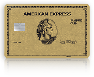 American Express® Gold 카드