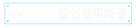 카페,배달,할인점,주유
