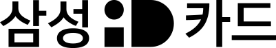 삼성 iD 카드
