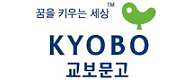 교보문고(온라인)